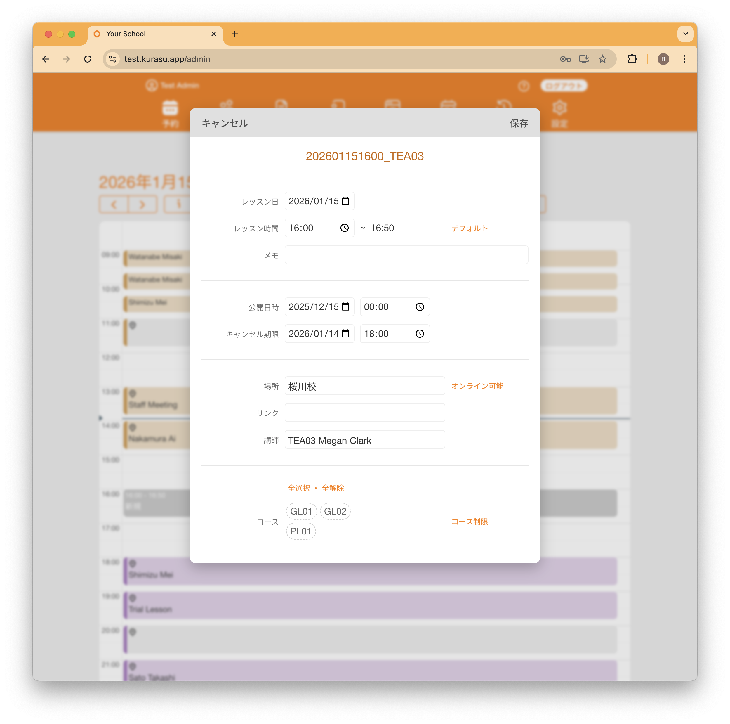 日付、時間、講師割り当て、場所、利用可能なレッスン、予約期間設定を表示する予約枠設定