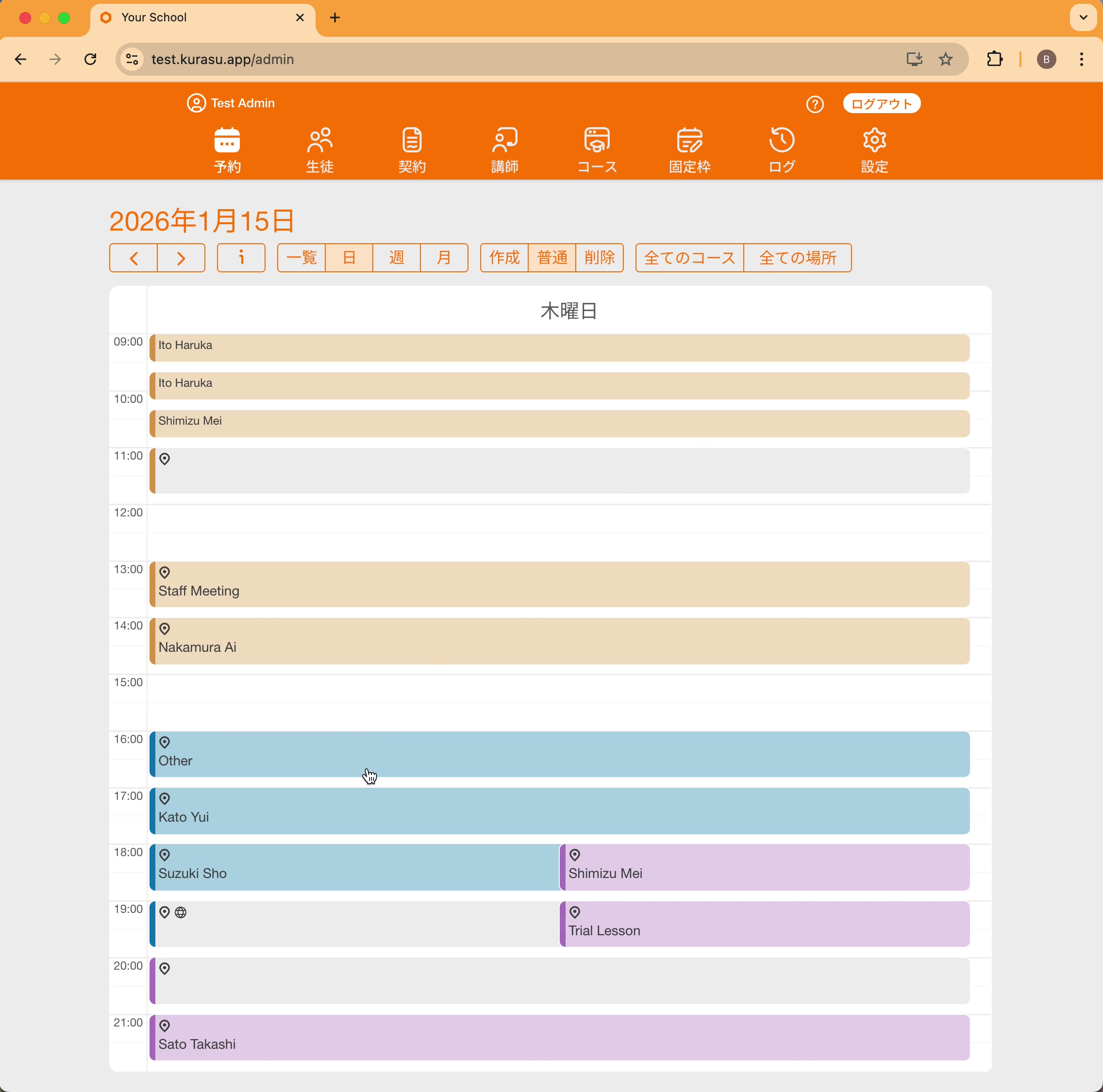 レッスンのキャンセルと削除