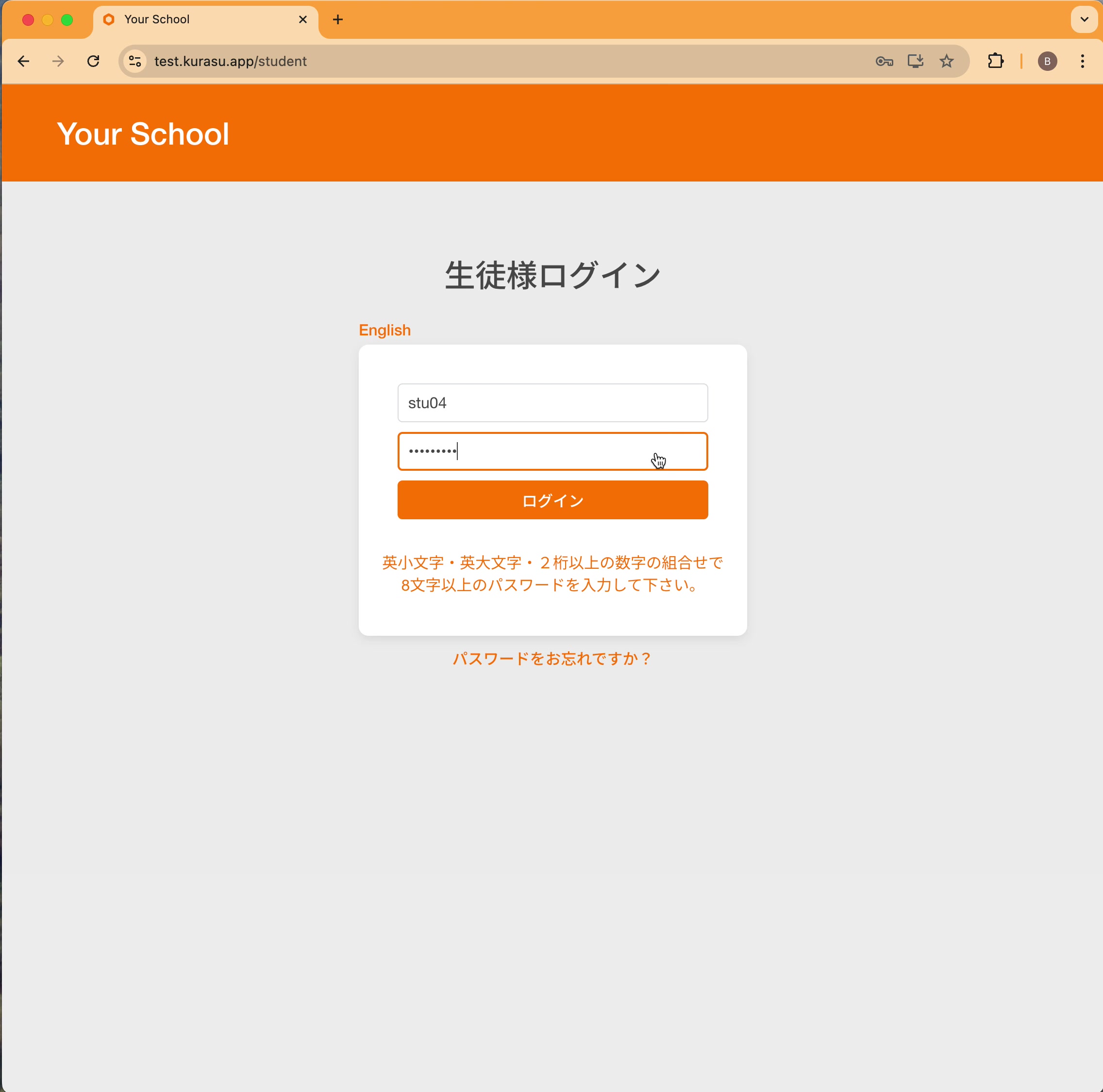 生徒予約サイト